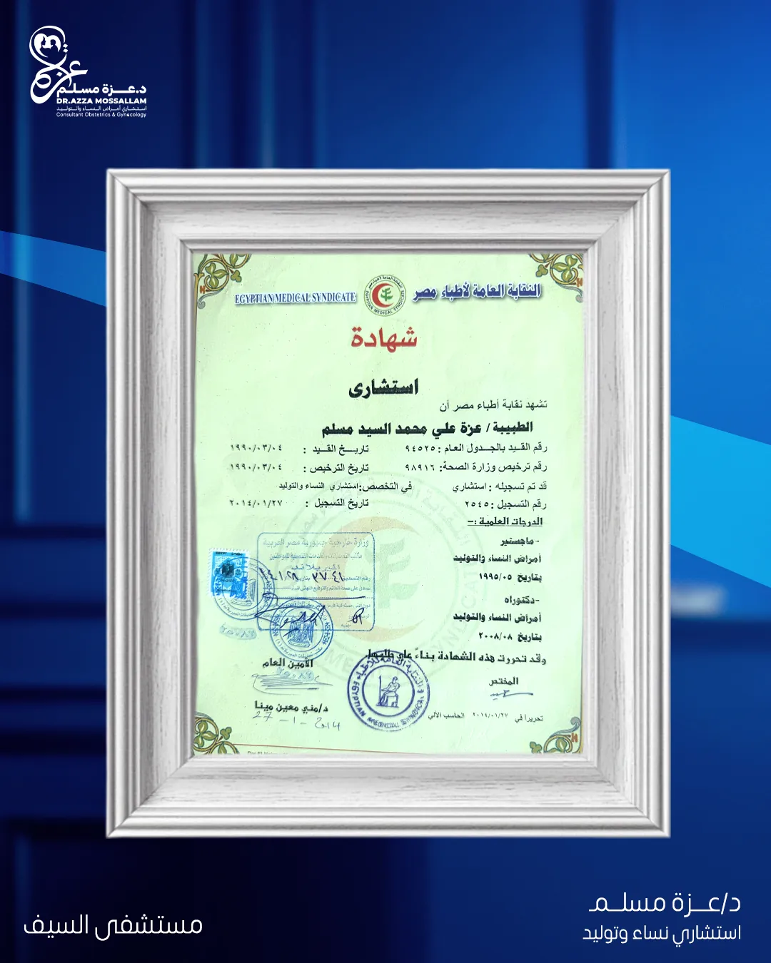 الرئيسية 12 certificate 2